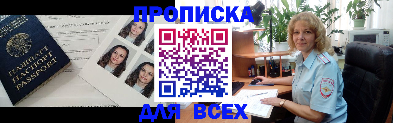 временная регистрация 2025 в Усть-Катаве