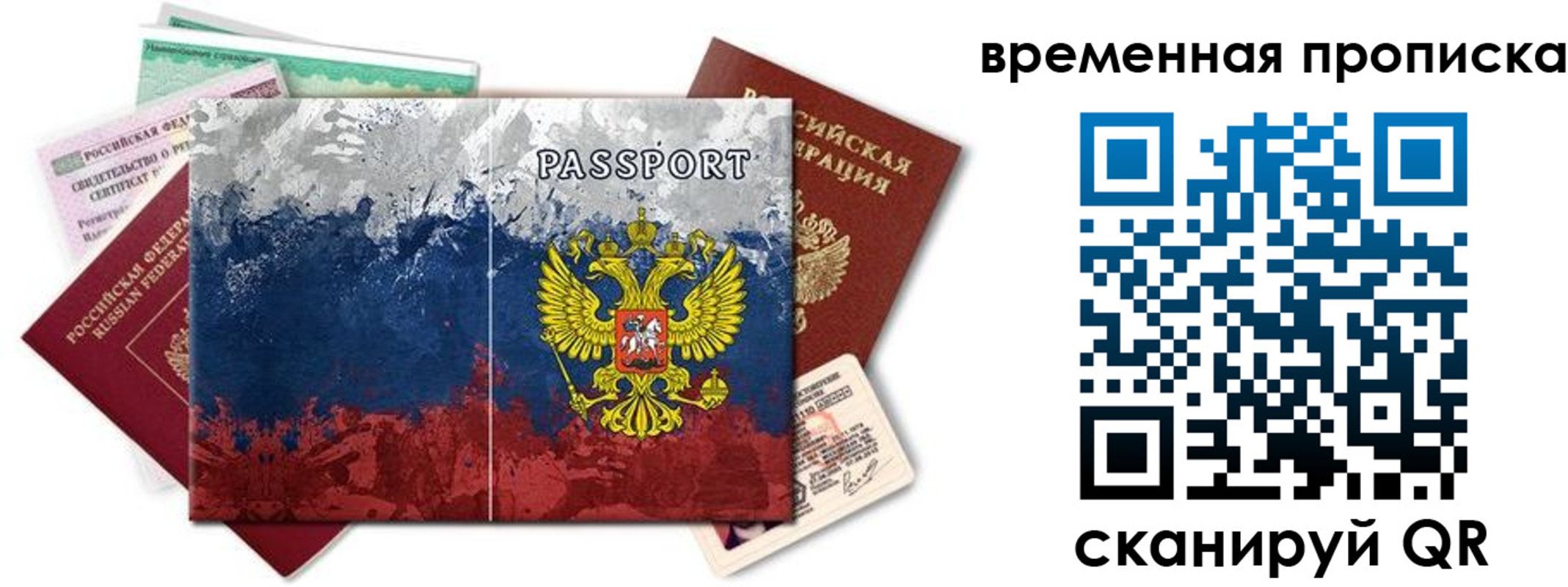 прописка 2025 в Усть-Катаве