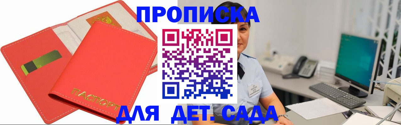 временная регистрация для всех в Усть-Катаве