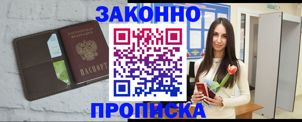 временная регистрация в Усть-Катаве