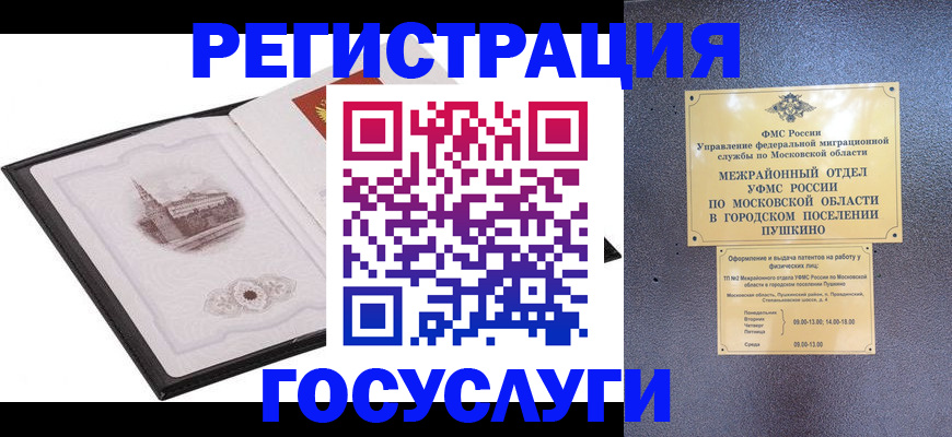 временная регистрация для школы в Усть-Катаве