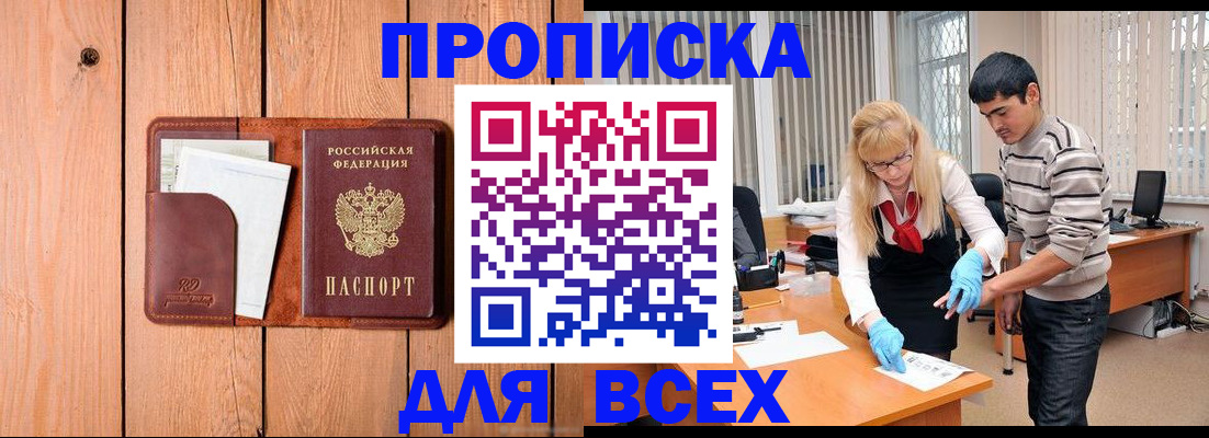 временная регистрация собственник в Усть-Катаве