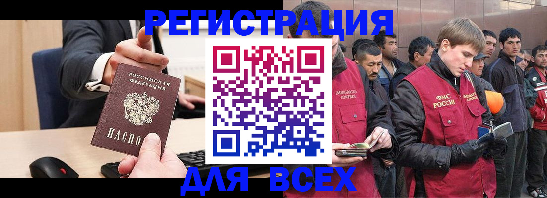 прописка 2025 в Усть-Катаве